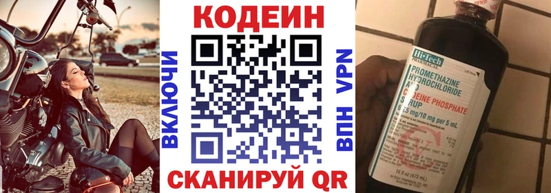 Купить где  Мураши  Кодеин Purple Drank 