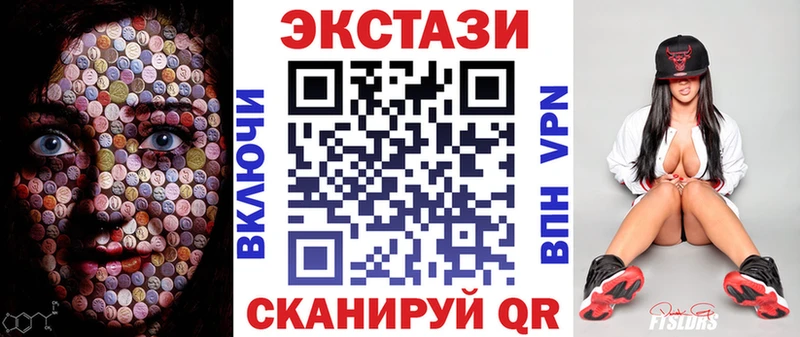 ЭКСТАЗИ 280мг  Купить где  Мураши 