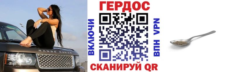 ГЕРОИН герыч  Купить где  Мураши 