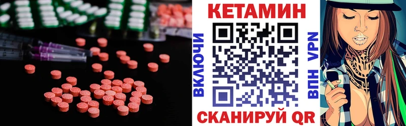 Купить где  Мураши  Кетамин VHQ 