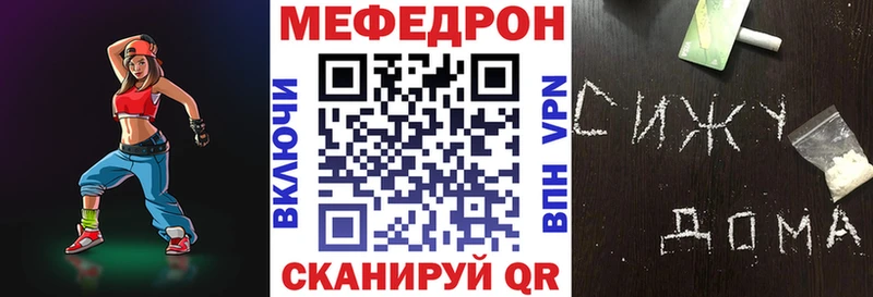 Мефедрон кристаллы  Мураши 